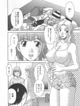 [かわもりみさき] お姉さまにお願いっ!3_068