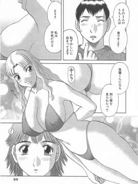 [かわもりみさき] お姉さまにお願いっ!3_069