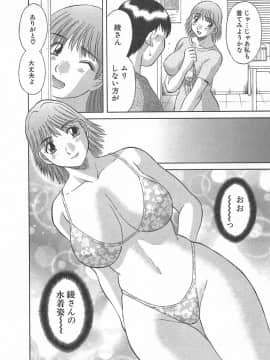 [かわもりみさき] お姉さまにお願いっ!3_070