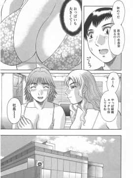[かわもりみさき] お姉さまにお願いっ!3_071