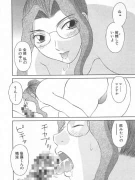 [かわもりみさき] お姉さまにお願いっ!3_098