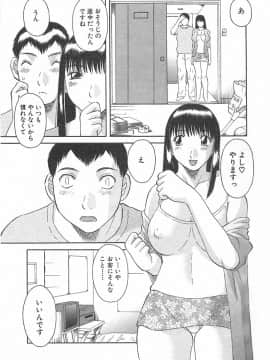 [かわもりみさき] お姉さまにお願いっ!3_109