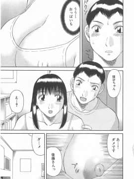 [かわもりみさき] お姉さまにお願いっ!3_111