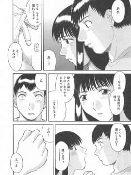 [かわもりみさき] お姉さまにお願いっ!3_112