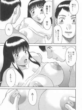 [かわもりみさき] お姉さまにお願いっ!3_115