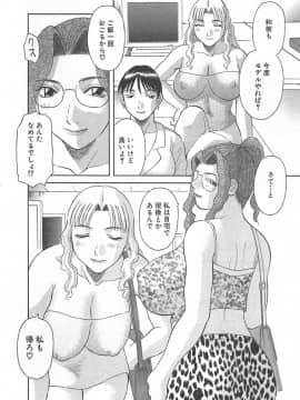 [かわもりみさき] お姉さまにお願いっ!3_128