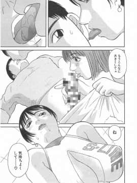 [かわもりみさき] お姉さまにお願いっ!3_135