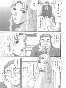 [かわもりみさき] お姉さまにお願いっ!3_163