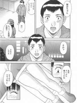 [かわもりみさき] お姉さまにお願いっ!3_167