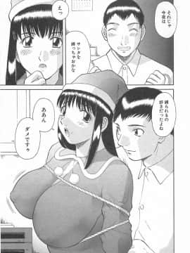 [かわもりみさき] お姉さまにお願いっ!3_173