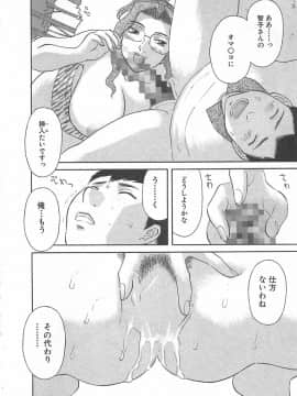 [かわもりみさき] お姉さまにお願いっ!3_198
