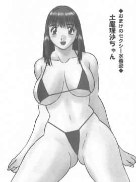 [かわもりみさき] お姉さまにお願いっ!3_206