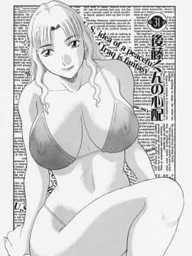 [かわもりみさき] お姉さまにお願いっ!4_008