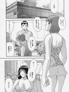 [かわもりみさき] お姉さまにお願いっ!4_009
