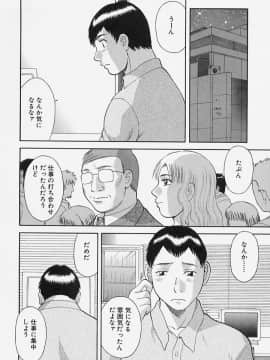 [かわもりみさき] お姉さまにお願いっ!4_010
