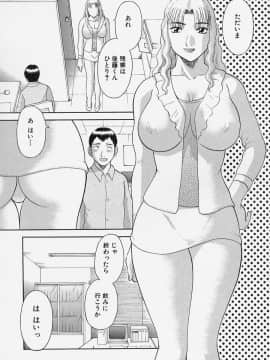 [かわもりみさき] お姉さまにお願いっ!4_011