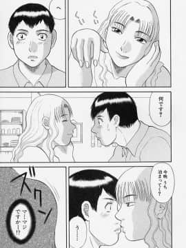 [かわもりみさき] お姉さまにお願いっ!4_013
