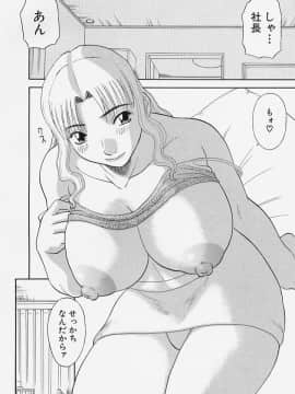 [かわもりみさき] お姉さまにお願いっ!4_016