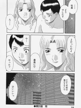 [かわもりみさき] お姉さまにお願いっ!4_026