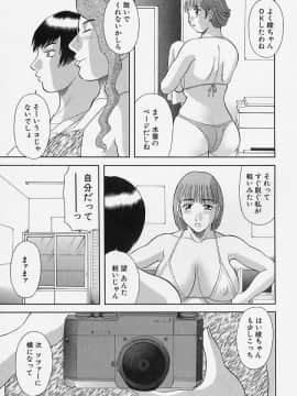 [かわもりみさき] お姉さまにお願いっ!4_031