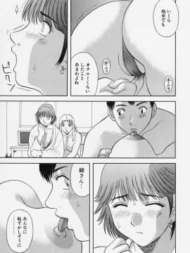 [かわもりみさき] お姉さまにお願いっ!4_039