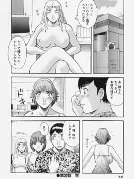 [かわもりみさき] お姉さまにお願いっ!4_046