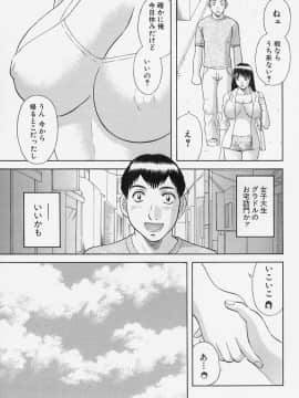 [かわもりみさき] お姉さまにお願いっ!4_051