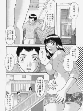 [かわもりみさき] お姉さまにお願いっ!4_052
