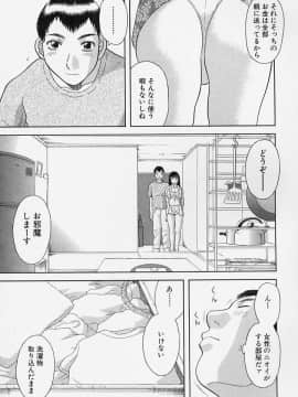 [かわもりみさき] お姉さまにお願いっ!4_053