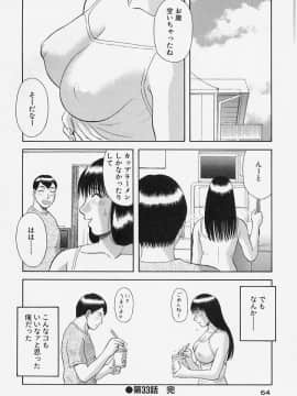[かわもりみさき] お姉さまにお願いっ!4_066