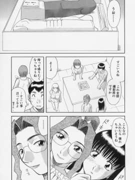 [かわもりみさき] お姉さまにお願いっ!4_067