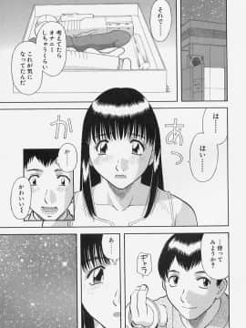 [かわもりみさき] お姉さまにお願いっ!4_075