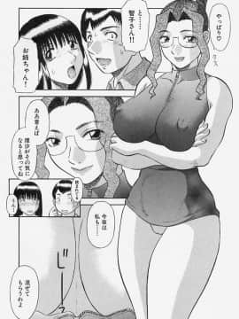 [かわもりみさき] お姉さまにお願いっ!4_078