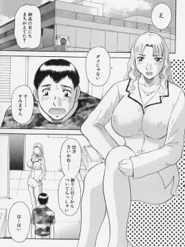 [かわもりみさき] お姉さまにお願いっ!4_087