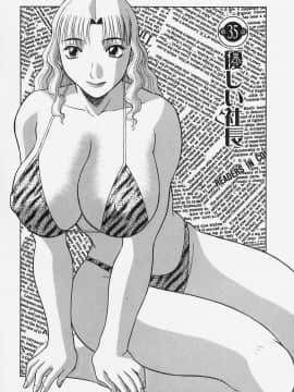 [かわもりみさき] お姉さまにお願いっ!4_088