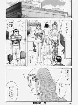 [かわもりみさき] お姉さまにお願いっ!4_106