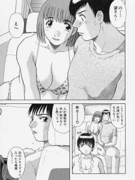 [かわもりみさき] お姉さまにお願いっ!4_113