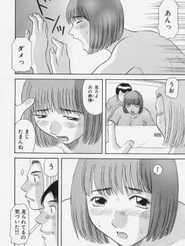 [かわもりみさき] お姉さまにお願いっ!4_120