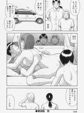[かわもりみさき] お姉さまにお願いっ!4_126