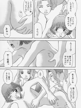 [かわもりみさき] お姉さまにお願いっ!4_131