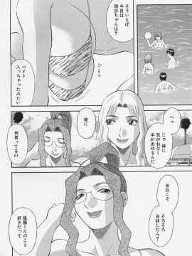 [かわもりみさき] お姉さまにお願いっ!4_134
