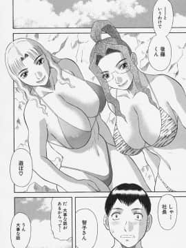 [かわもりみさき] お姉さまにお願いっ!4_136