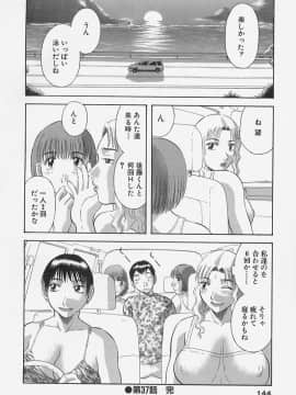 [かわもりみさき] お姉さまにお願いっ!4_146