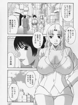 [かわもりみさき] お姉さまにお願いっ!4_149