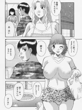 [かわもりみさき] お姉さまにお願いっ!4_150
