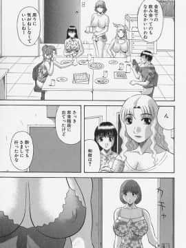 [かわもりみさき] お姉さまにお願いっ!4_151