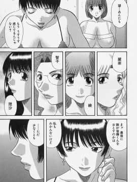 [かわもりみさき] お姉さまにお願いっ!4_153