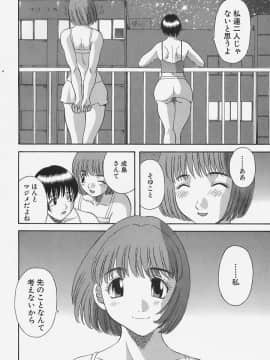 [かわもりみさき] お姉さまにお願いっ!4_154