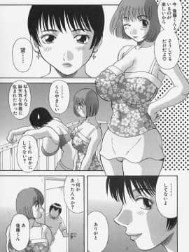 [かわもりみさき] お姉さまにお願いっ!4_155