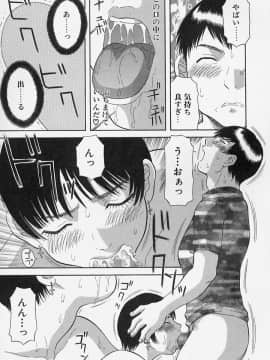 [かわもりみさき] お姉さまにお願いっ!4_161